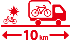 10kmまで無料搬送