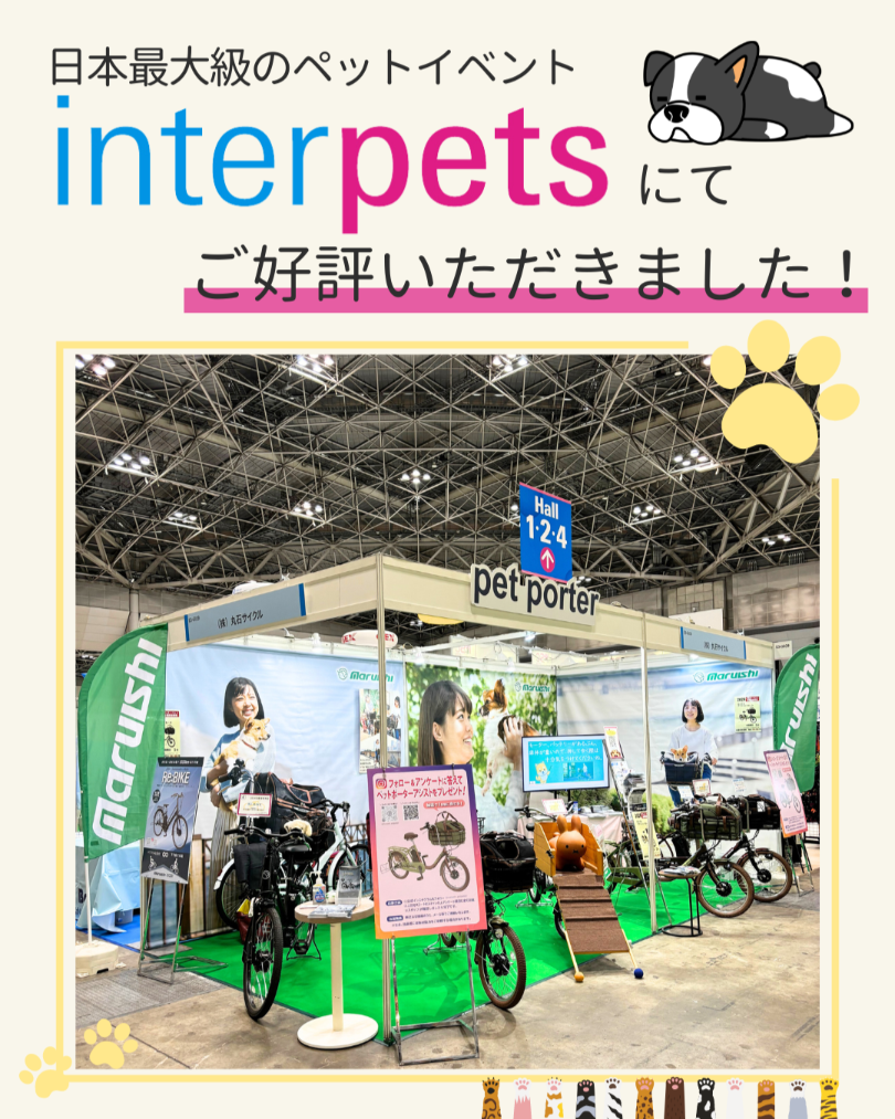 丸石サイクル