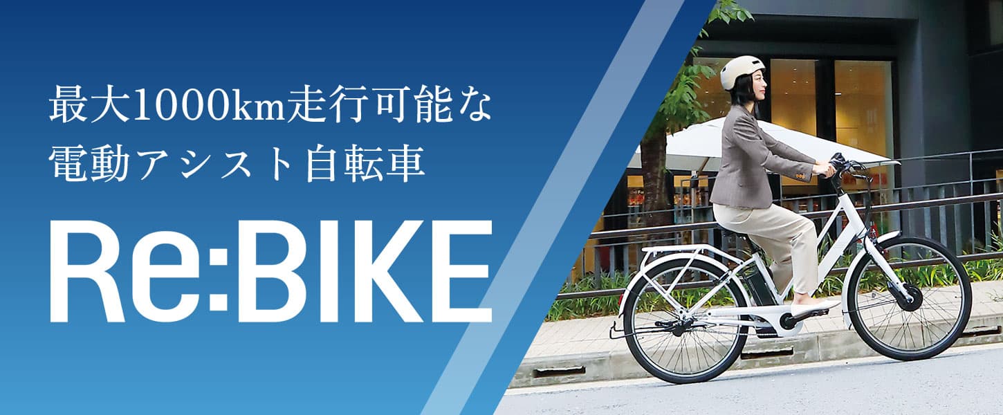 丸石サイクル | 丸石サイクルのホームページへようこそ！丸石サイクル 