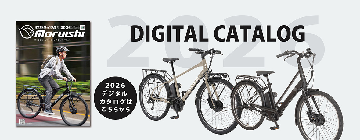 丸石サイクル | 丸石サイクルのホームページへようこそ！丸石サイクル 