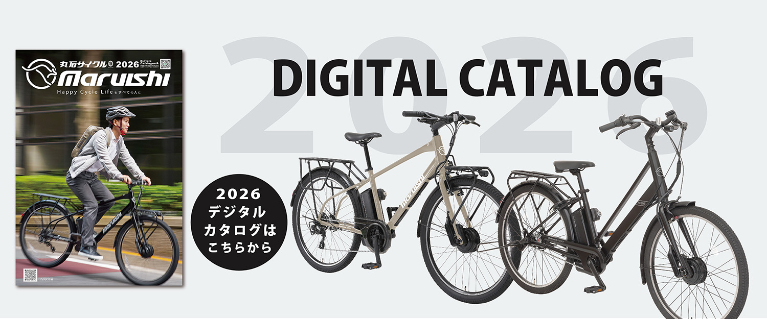 丸石サイクル | 丸石サイクルのホームページへようこそ！丸石